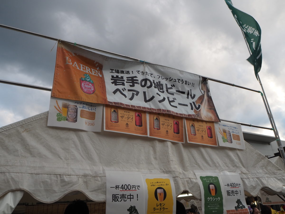 クラフトビール@三陸応援屋台村
