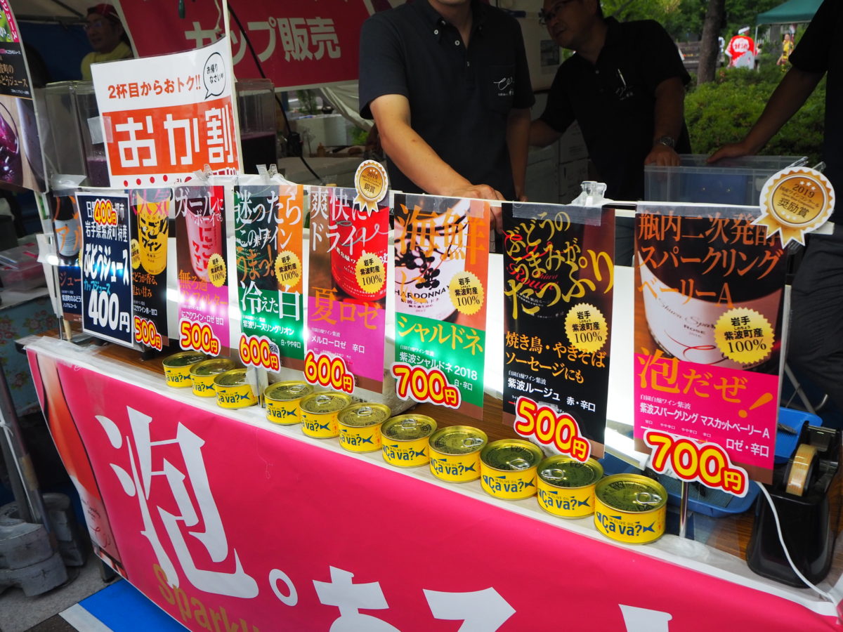 お酒@三陸応援屋台村
