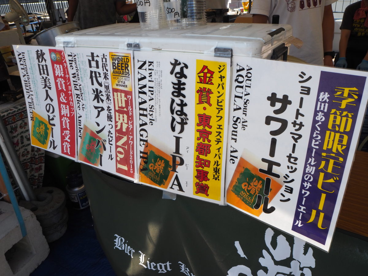 クラフトビール