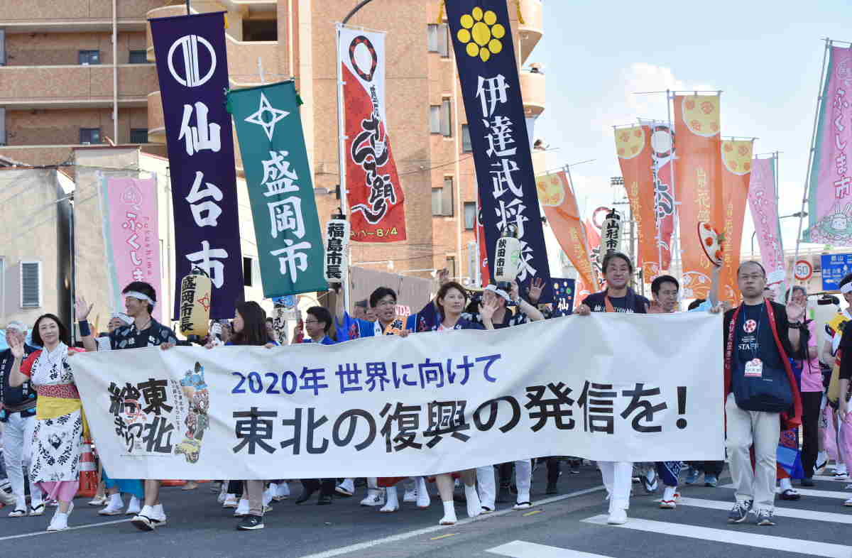 東北絆まつり