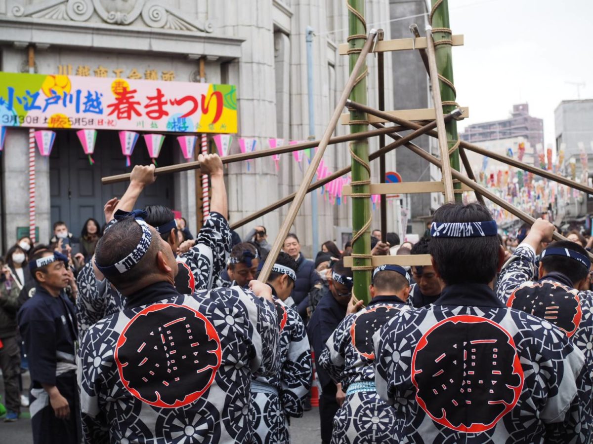 小江戸川越まつり