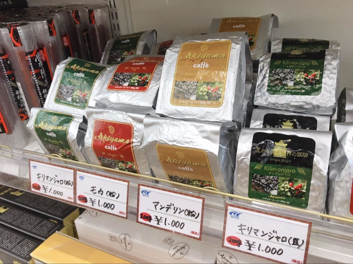 「サザンコーヒー」のコーヒー豆