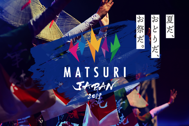 MATSURI JAPAN！東京・白金【八芳園】で全国のお祭りが楽しめるイベントが開催！