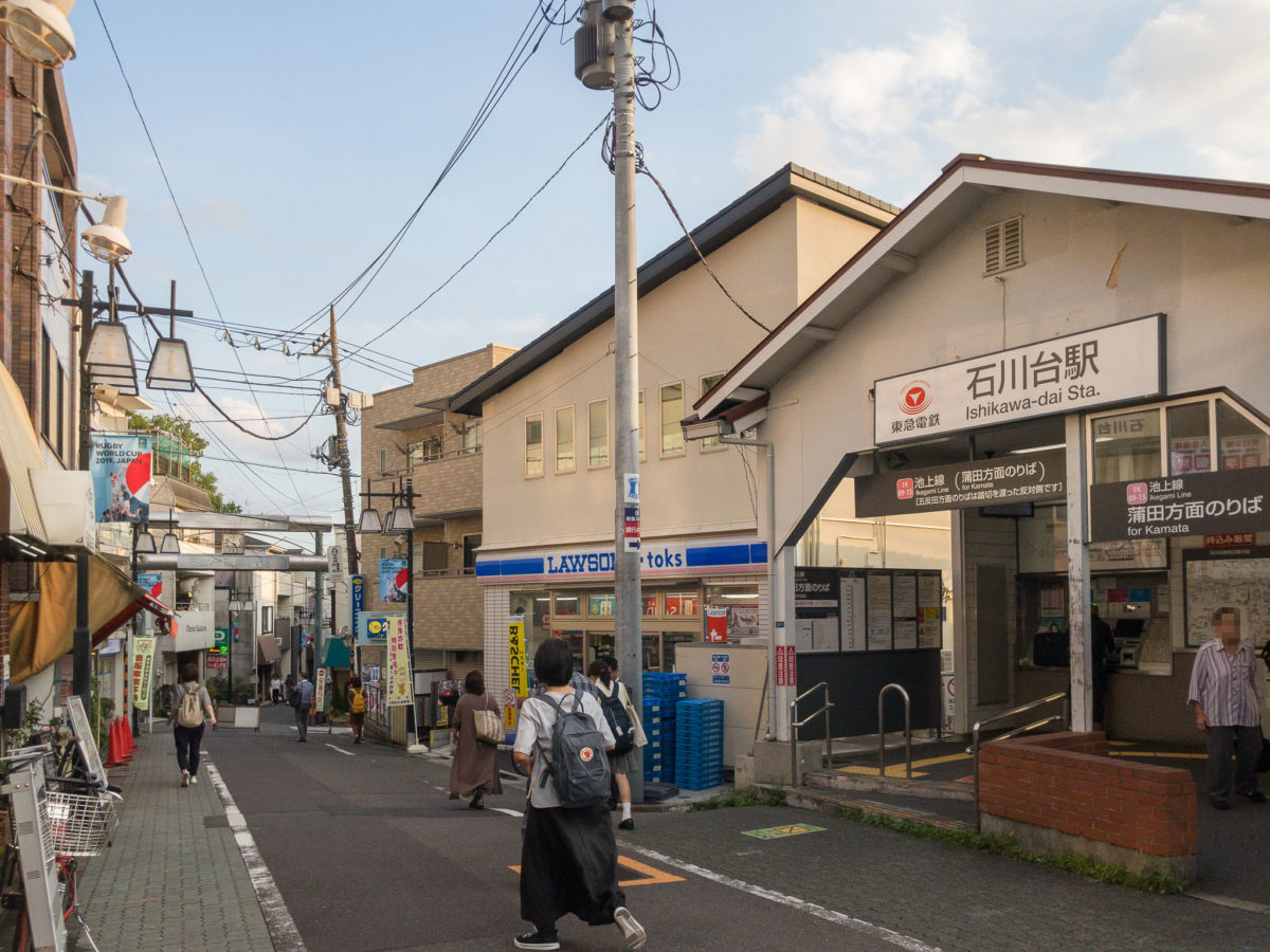 石川台駅前商店会