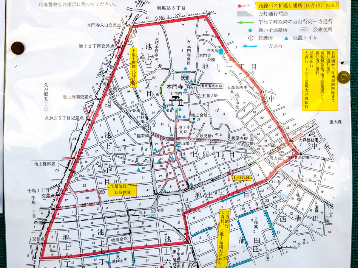 御会式の見どころは