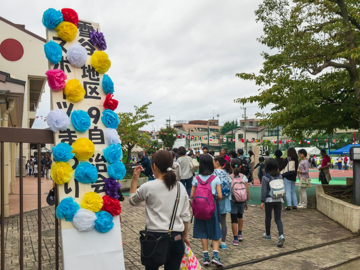 雪谷地区9自治会スポーツまつりに参加してきました