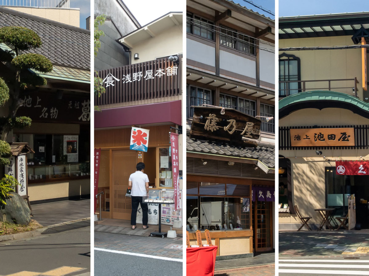 池上のおみやげ