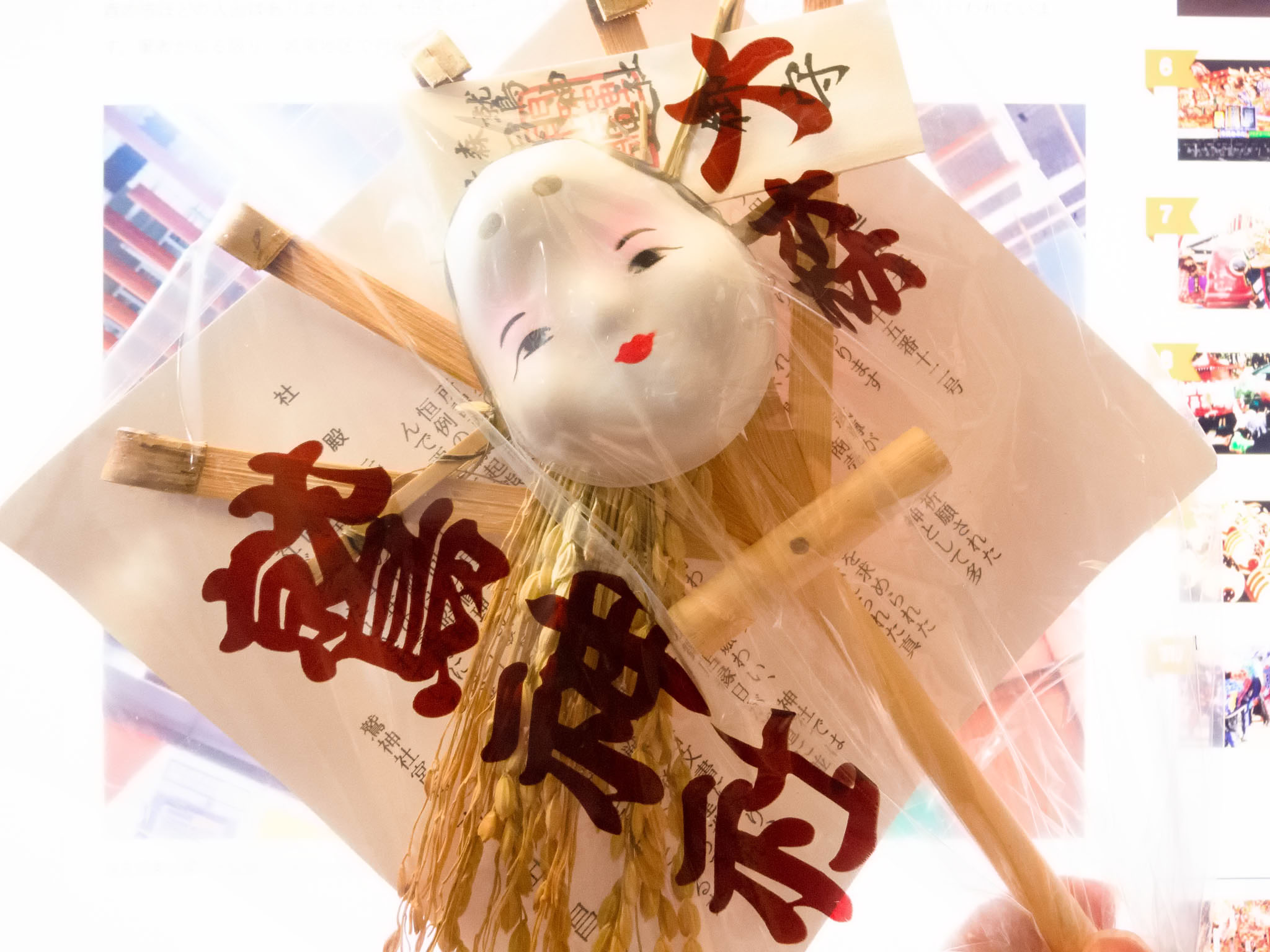 大森鷲神社・酉の市