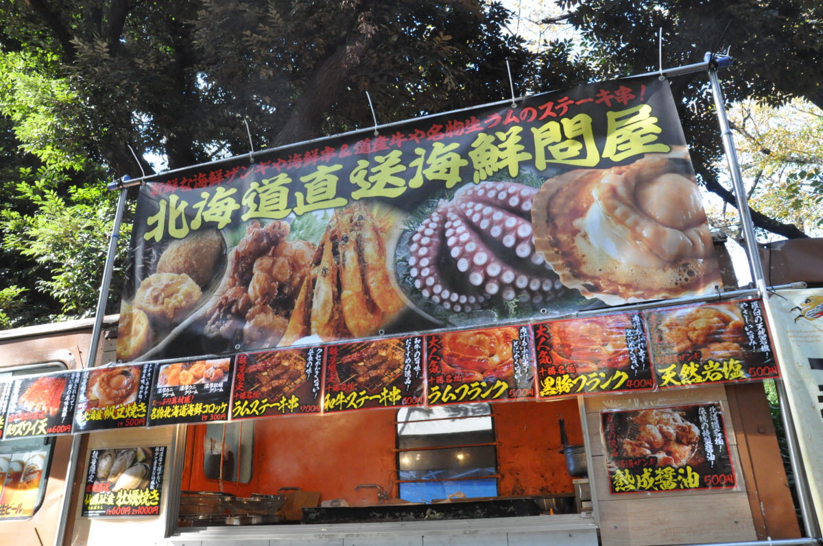 神宮外苑いちょう祭り