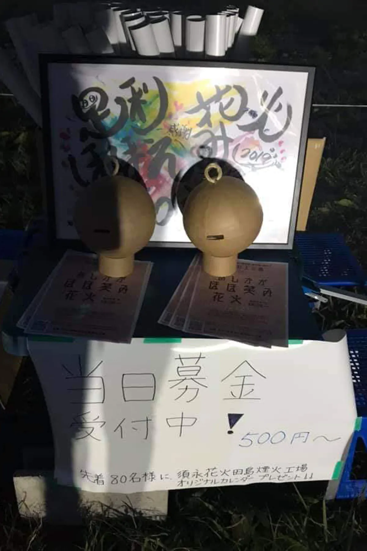 あしかがほほ笑み花火 台風19号の被災地 被災者へ想いを込めて オマツリジャパン あなたと祭りをつなげるメディア