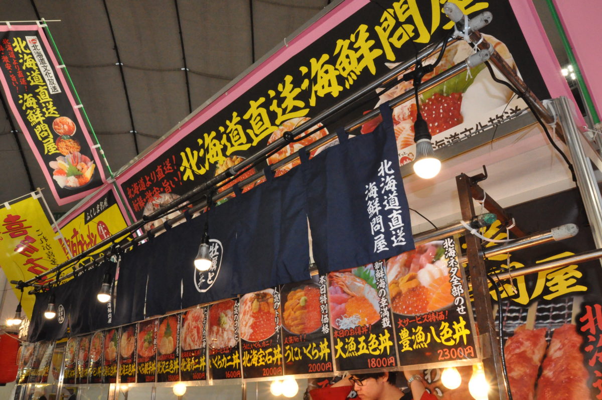 ふるさと祭り東京