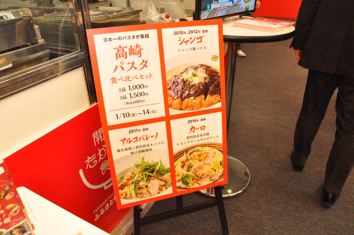 ふるさと祭り東京 スパゲティ