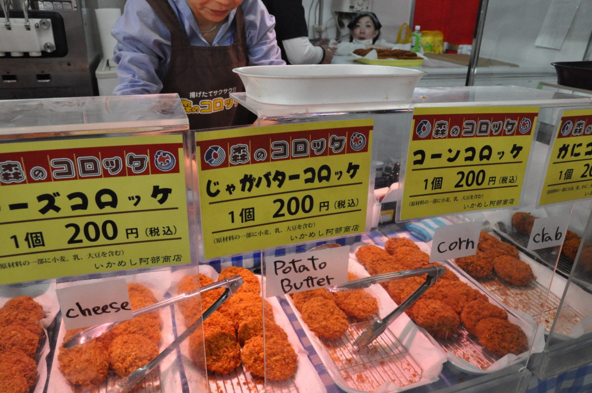 森のコロッケのじゃがバターコロッケ