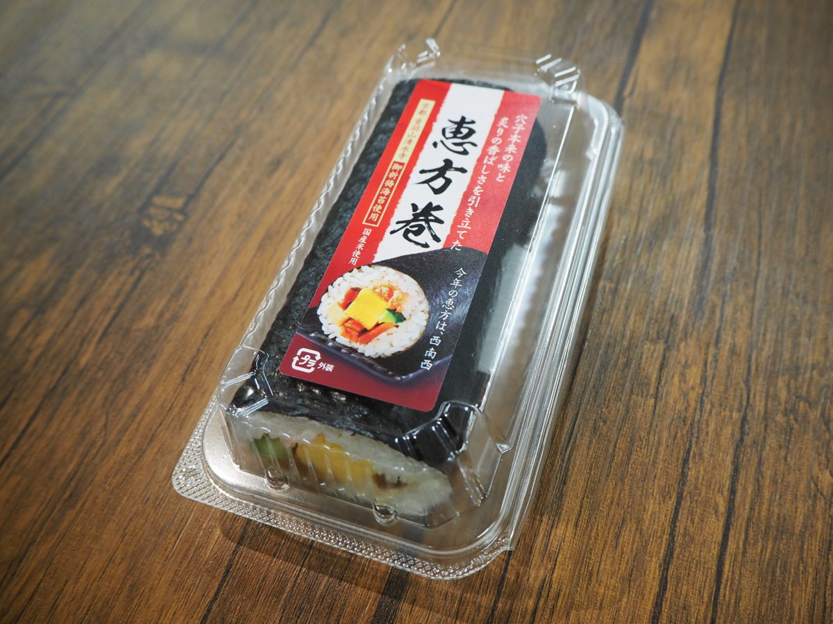 ローソンの恵方巻き2020