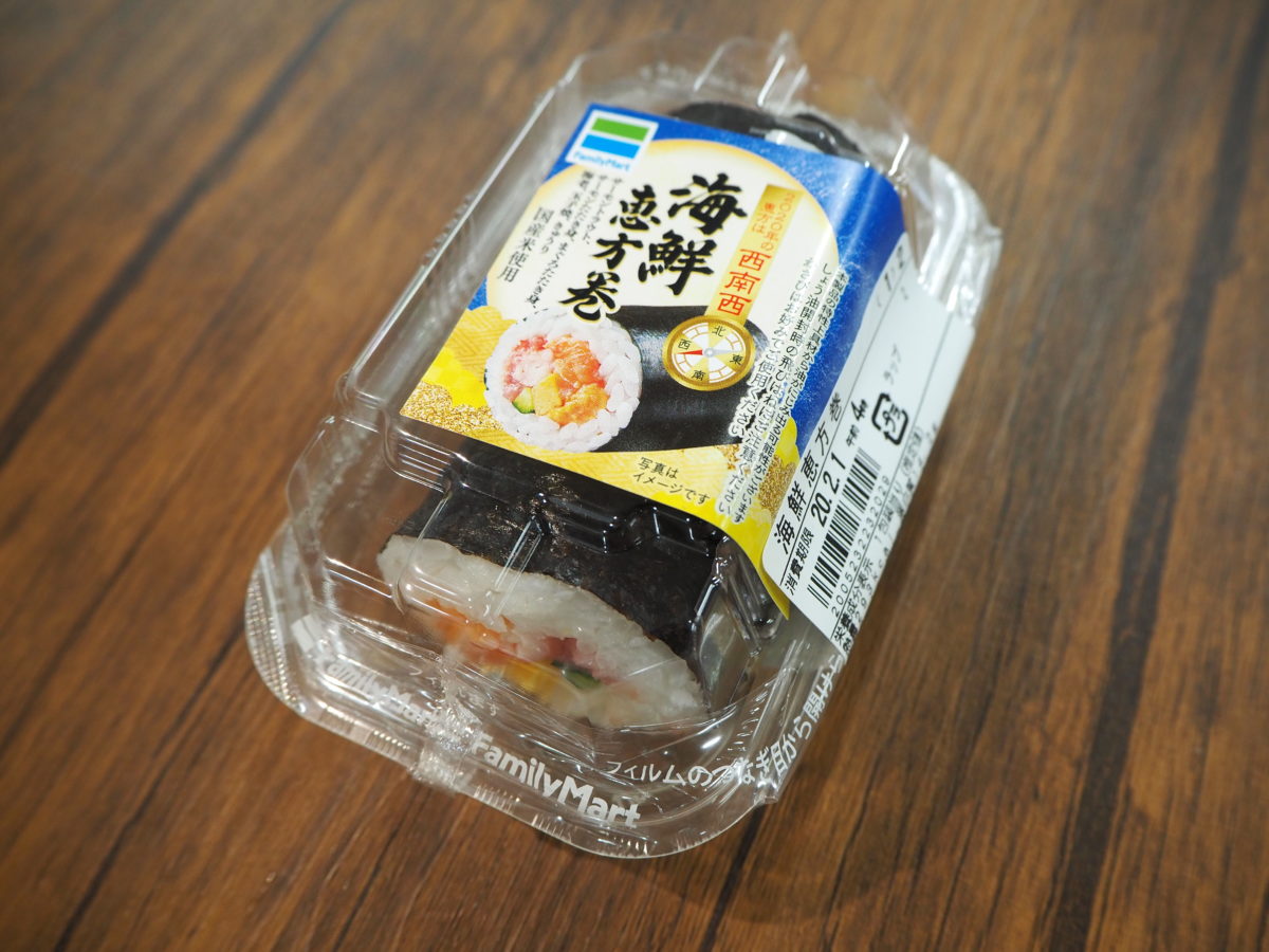 ファミリーマートの海鮮恵方巻き2020