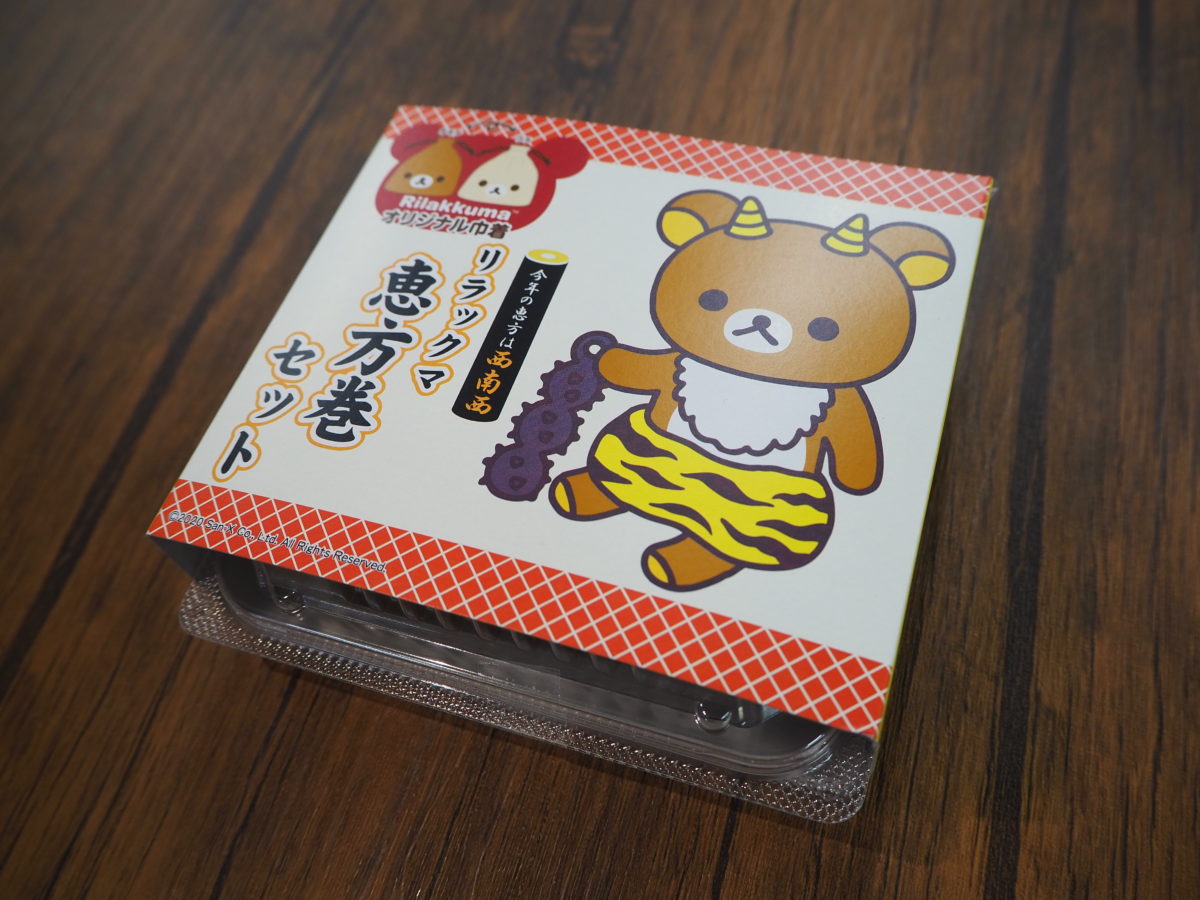 ローソンのリラックマ恵方巻き2020