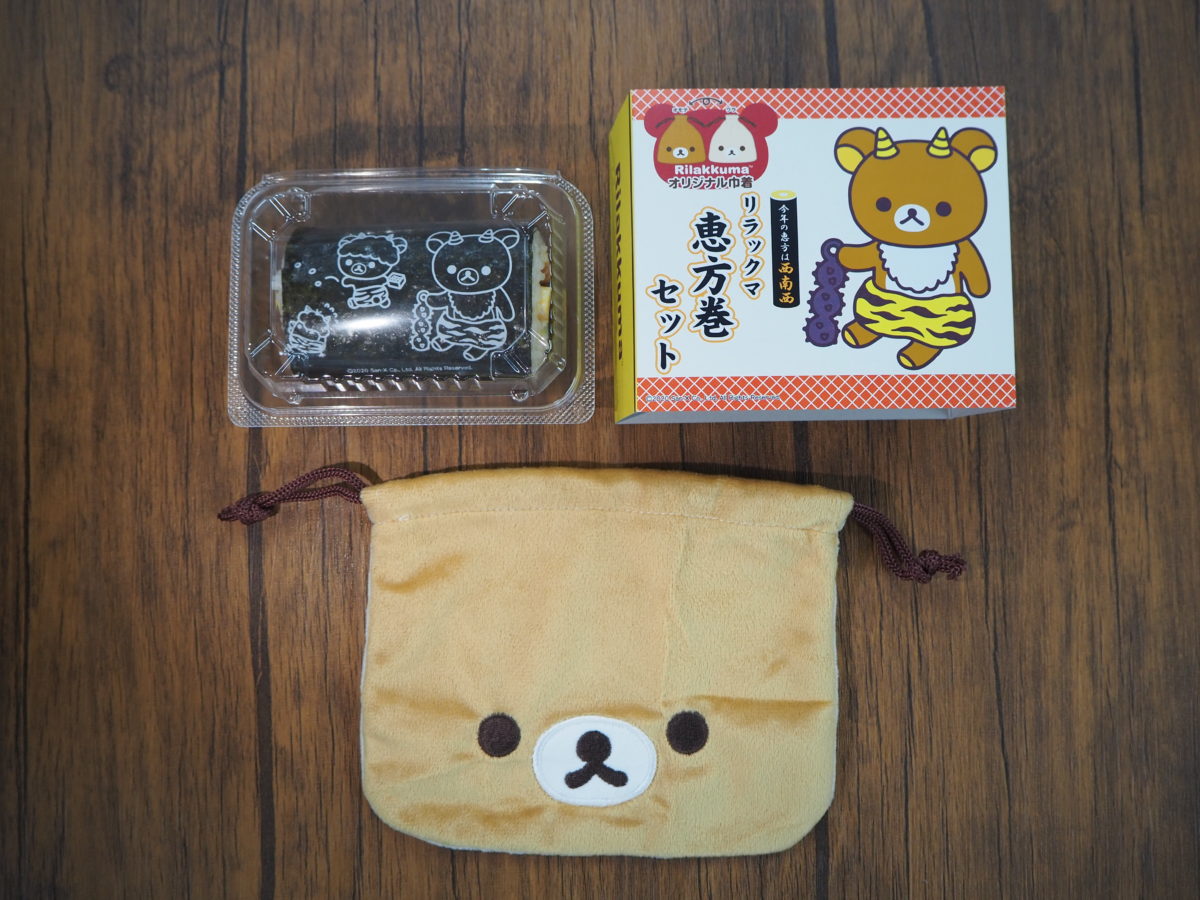 ローソンのリラックマ恵方巻き2020