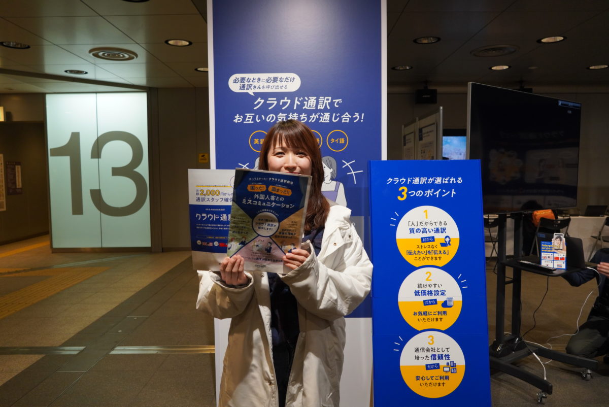 クラウド通訳ブース