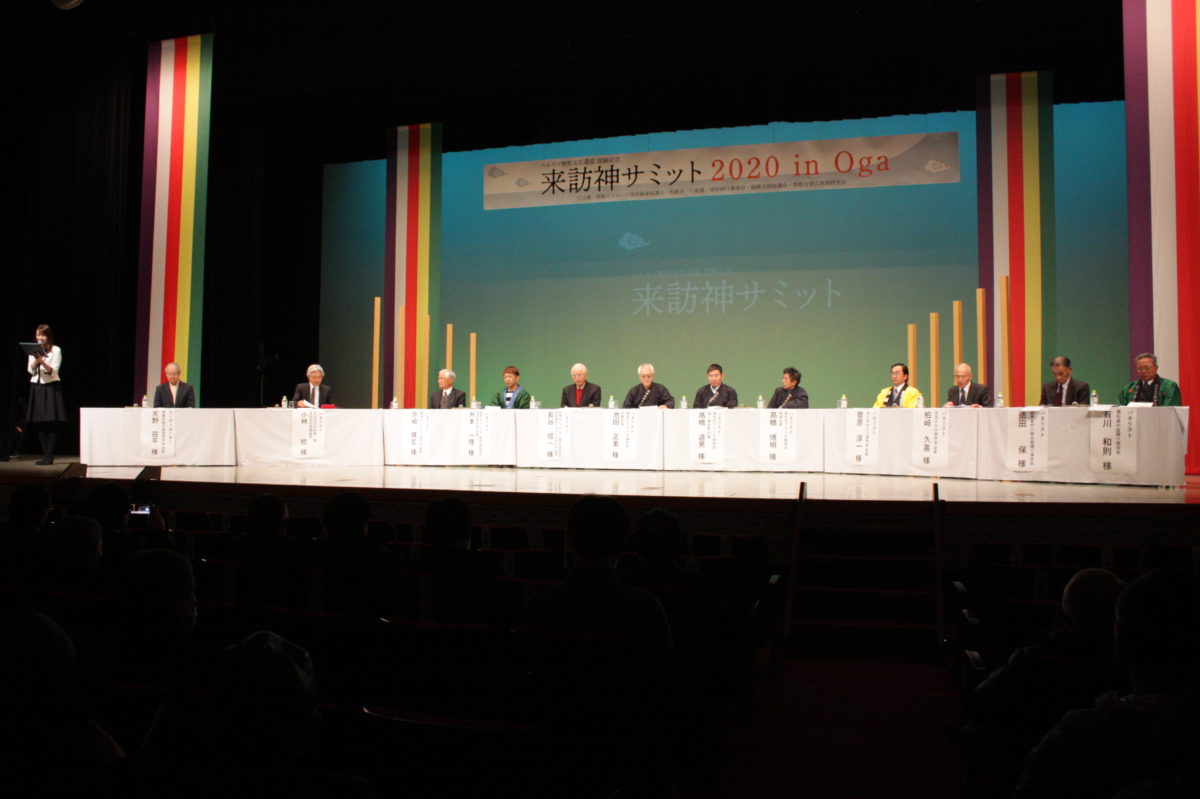 来訪神サミット