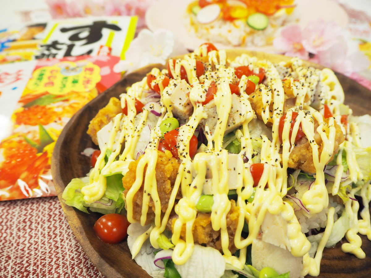 のっけめし デリ風サラダ