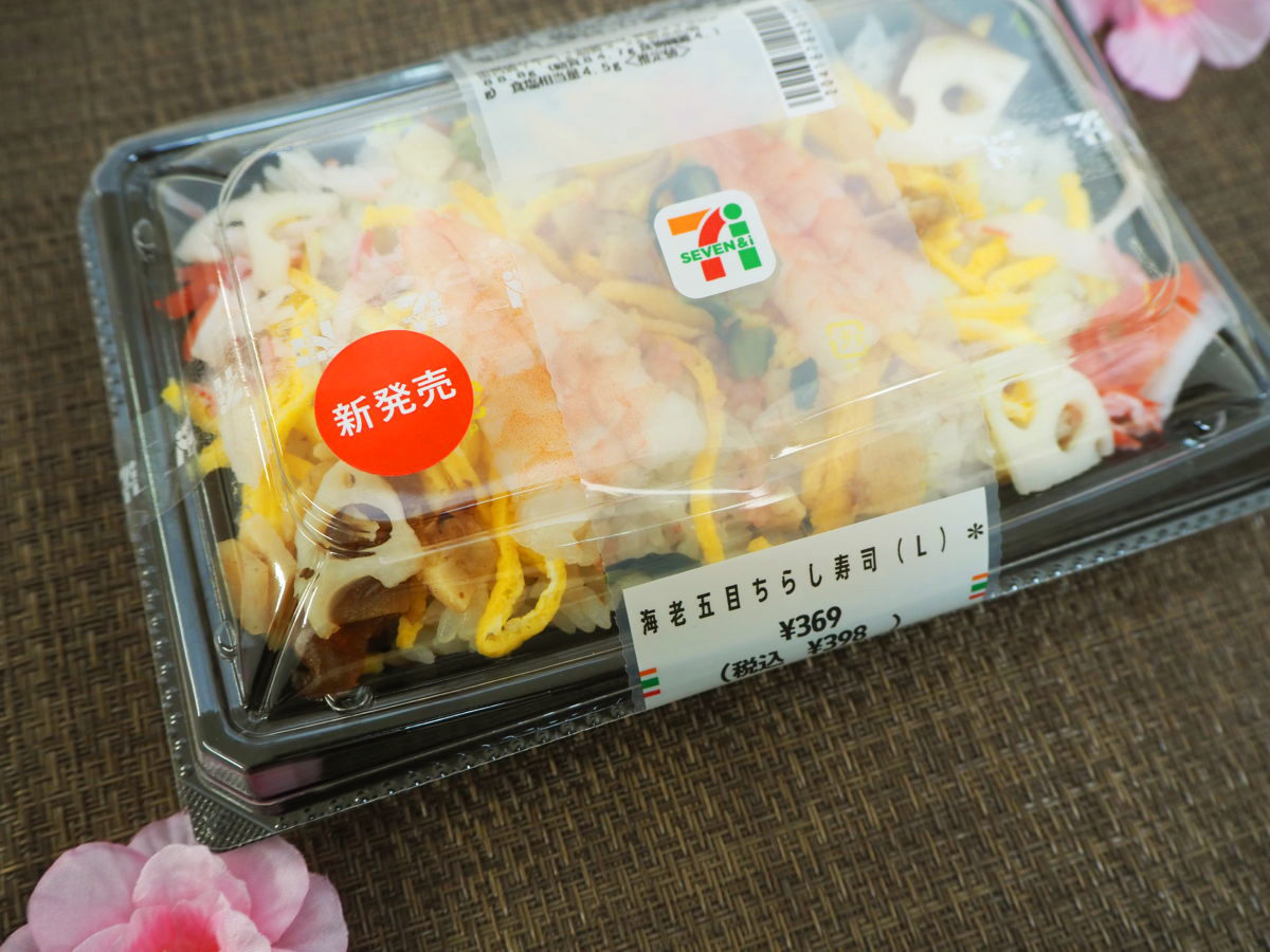 セブンイレブン「海老五目ちらし寿司」