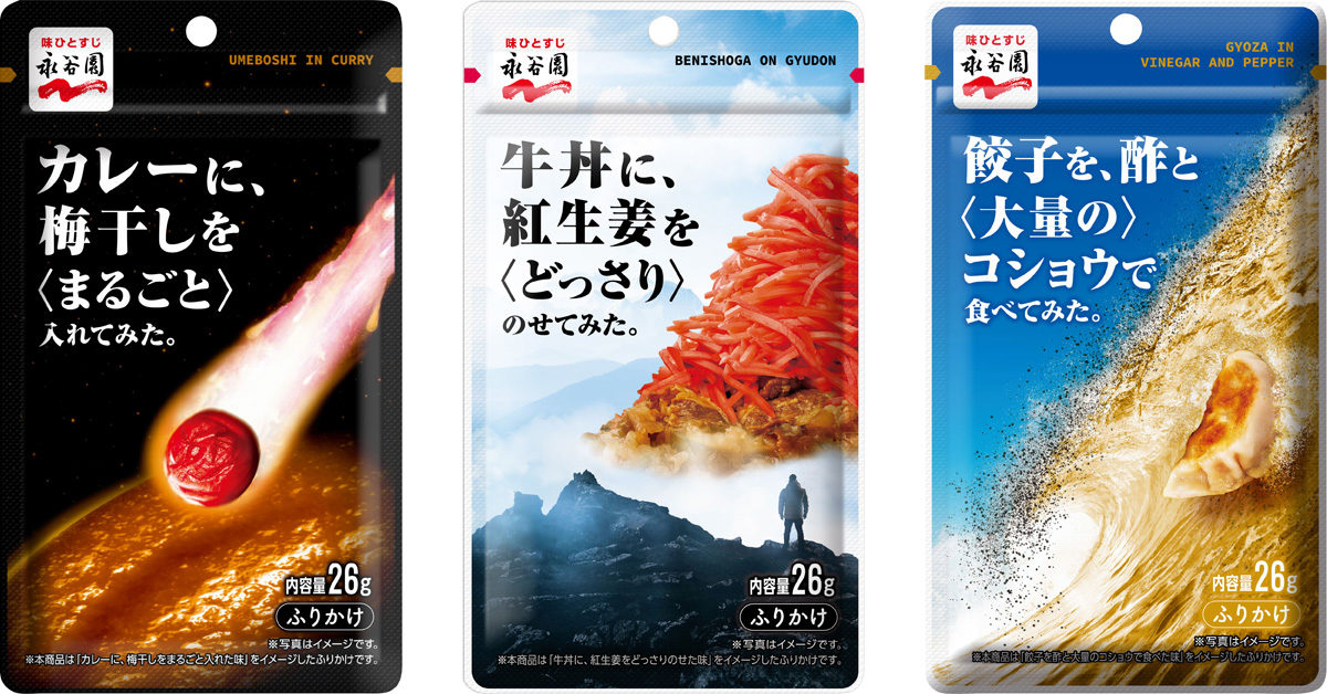 やってみたふりかけ