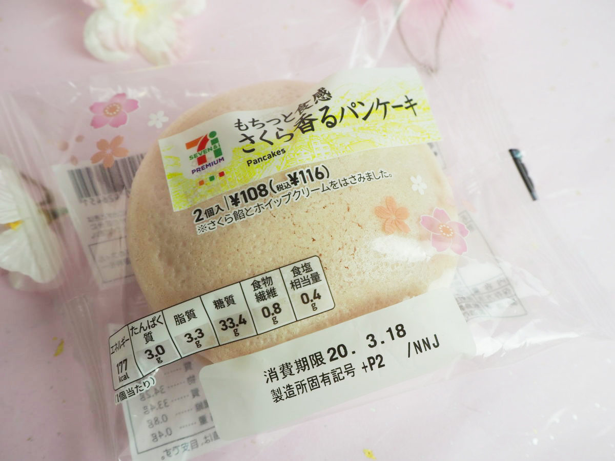 セブンイレブン 桜スイーツ