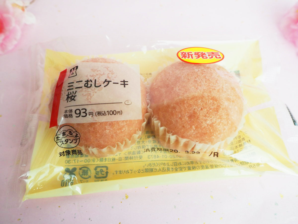 2020年春のコンビニスイーツ・ローソン