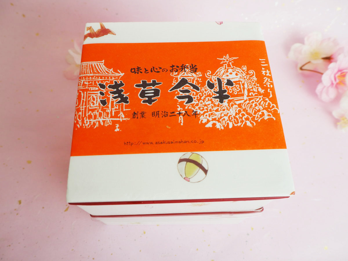 浅草今半「花見弁当」1,620円（税込）
