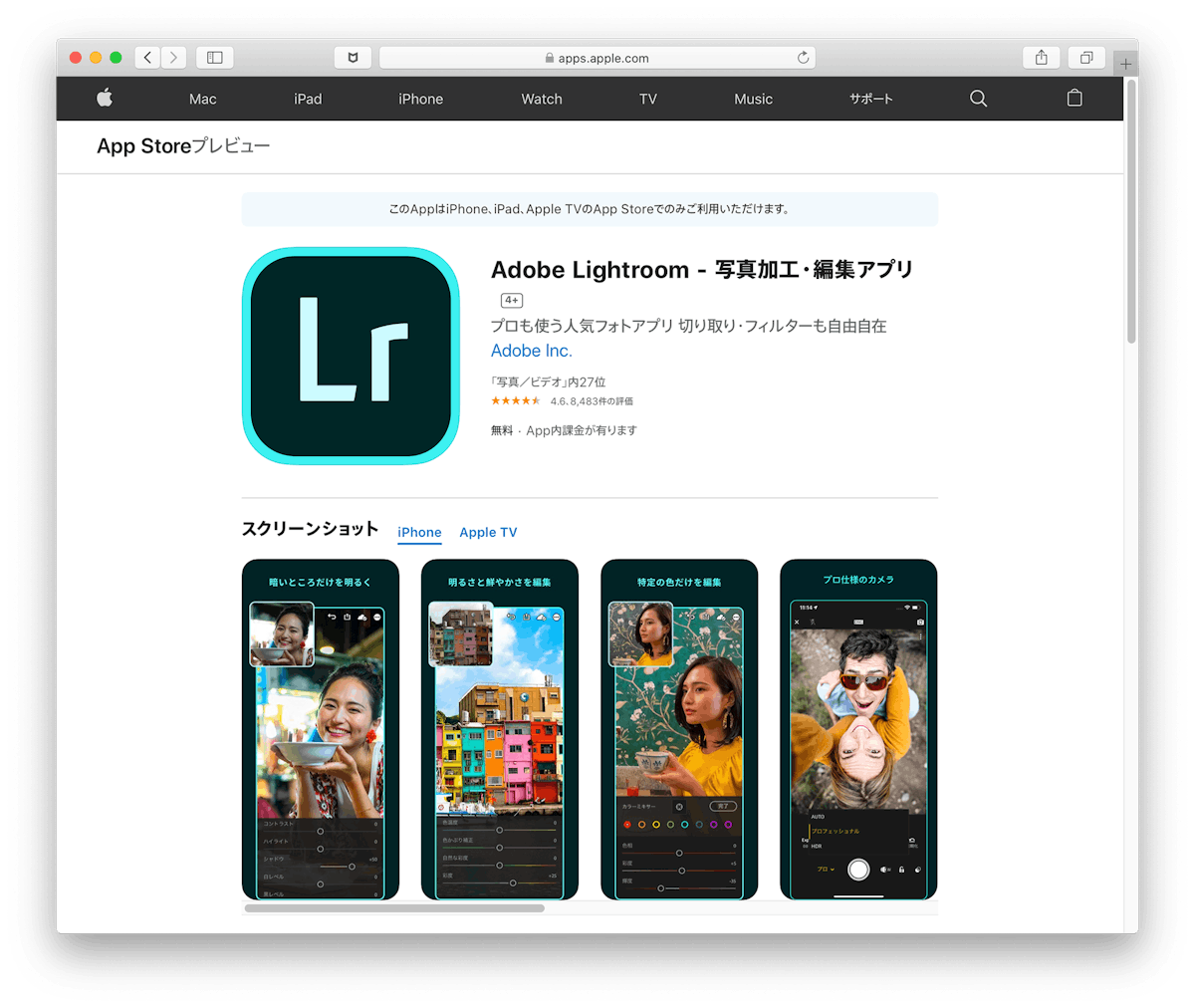 Adobe Lightroom - 写真加工・編集アプリ