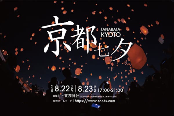 スカイランタン に関する記事 オマツリジャパン 毎日 祭日 スカイランタン に関する記事 オマツリジャパン 毎日 祭日