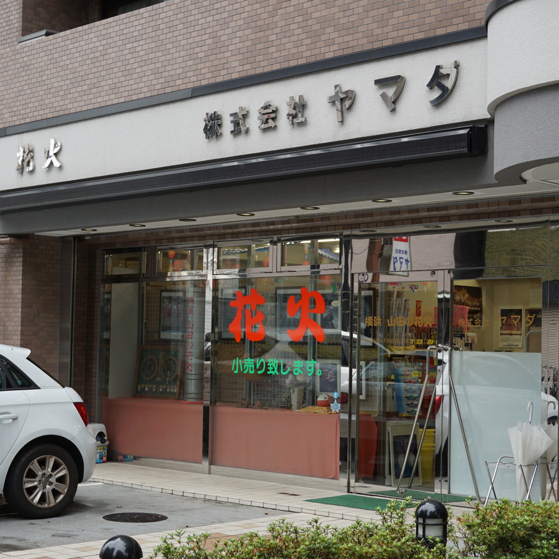 横浜 山田の花火の様子