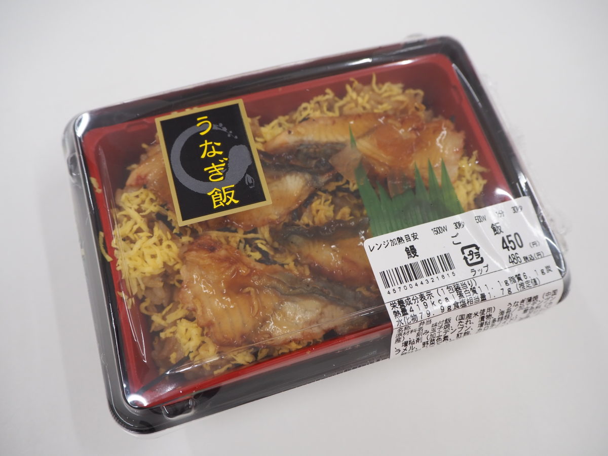 まいばすけっとのうなぎ飯