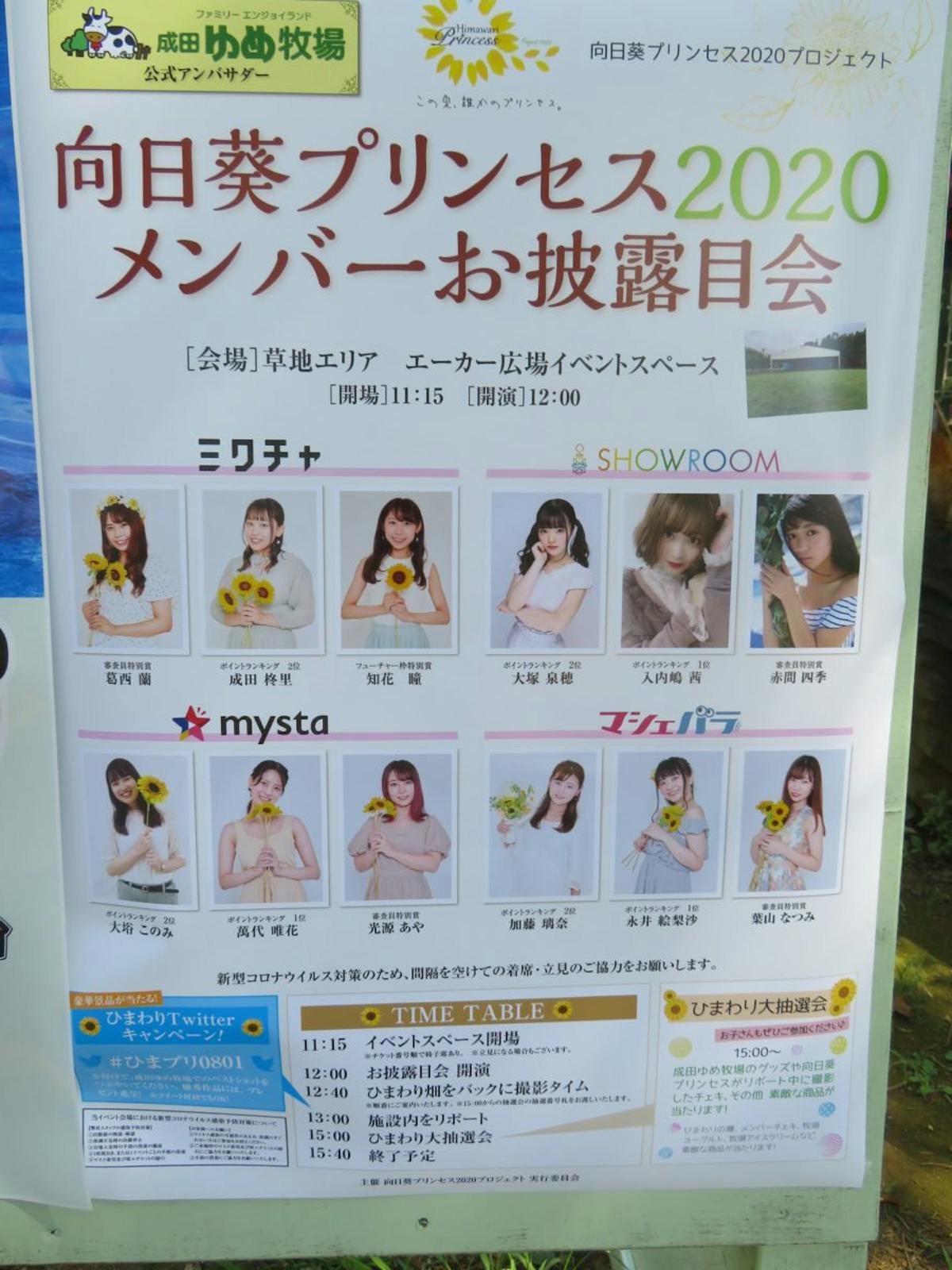 ひまわりフェス 見渡す限り大輪の花が広がる成田ゆめ牧場に溢れる魅力 オマツリジャパン あなたと祭りをつなげるメディア