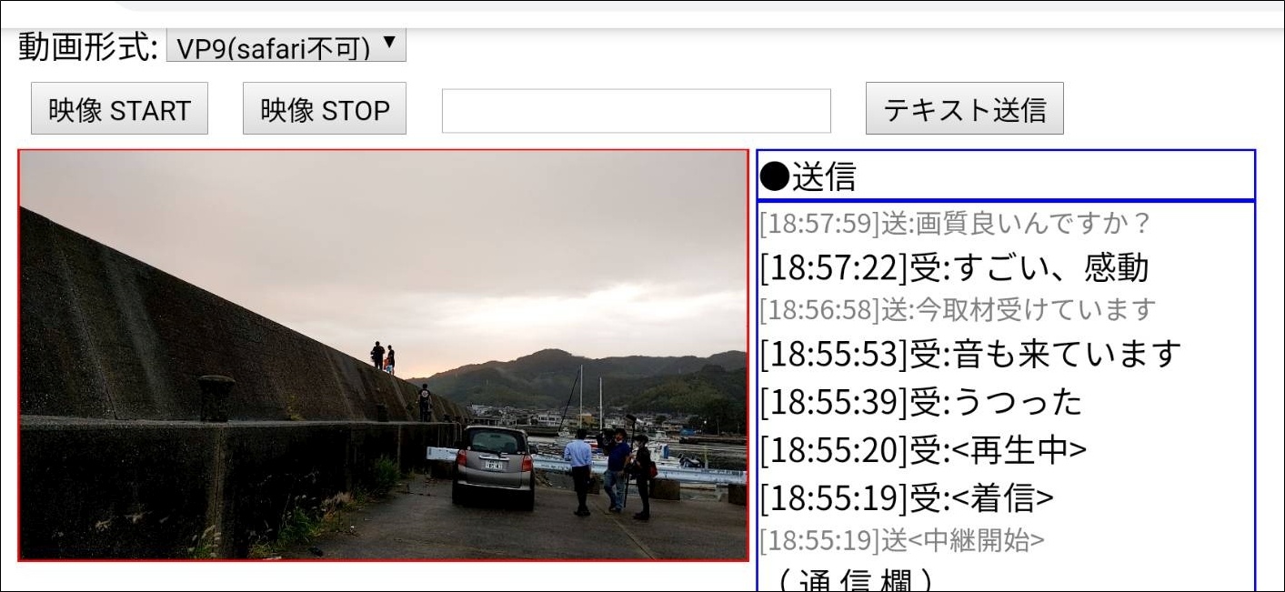 中継ツールのテスト