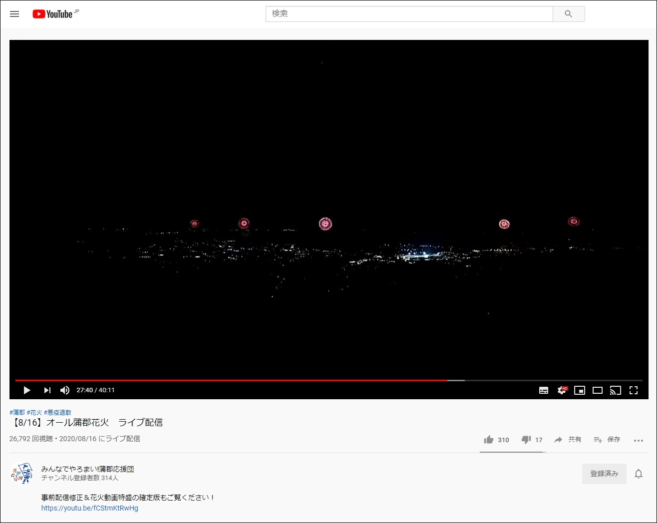 遠隔カメラの映像