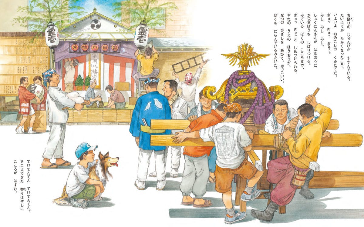 絵本で 夏祭り わっしょい 深川八幡祭り 水かけ祭り 迫力の繊細緻密な描写で 江戸三大祭りの魅力を体感 オマツリジャパン あなたと祭りをつなげるメディア 絵本で 夏祭り わっしょい 深川八幡祭り 水かけ祭り 迫力の繊細緻密な描写で 江戸三大祭りの魅力を体感 オマツリジャパン あなたと祭りをつなげるメディア