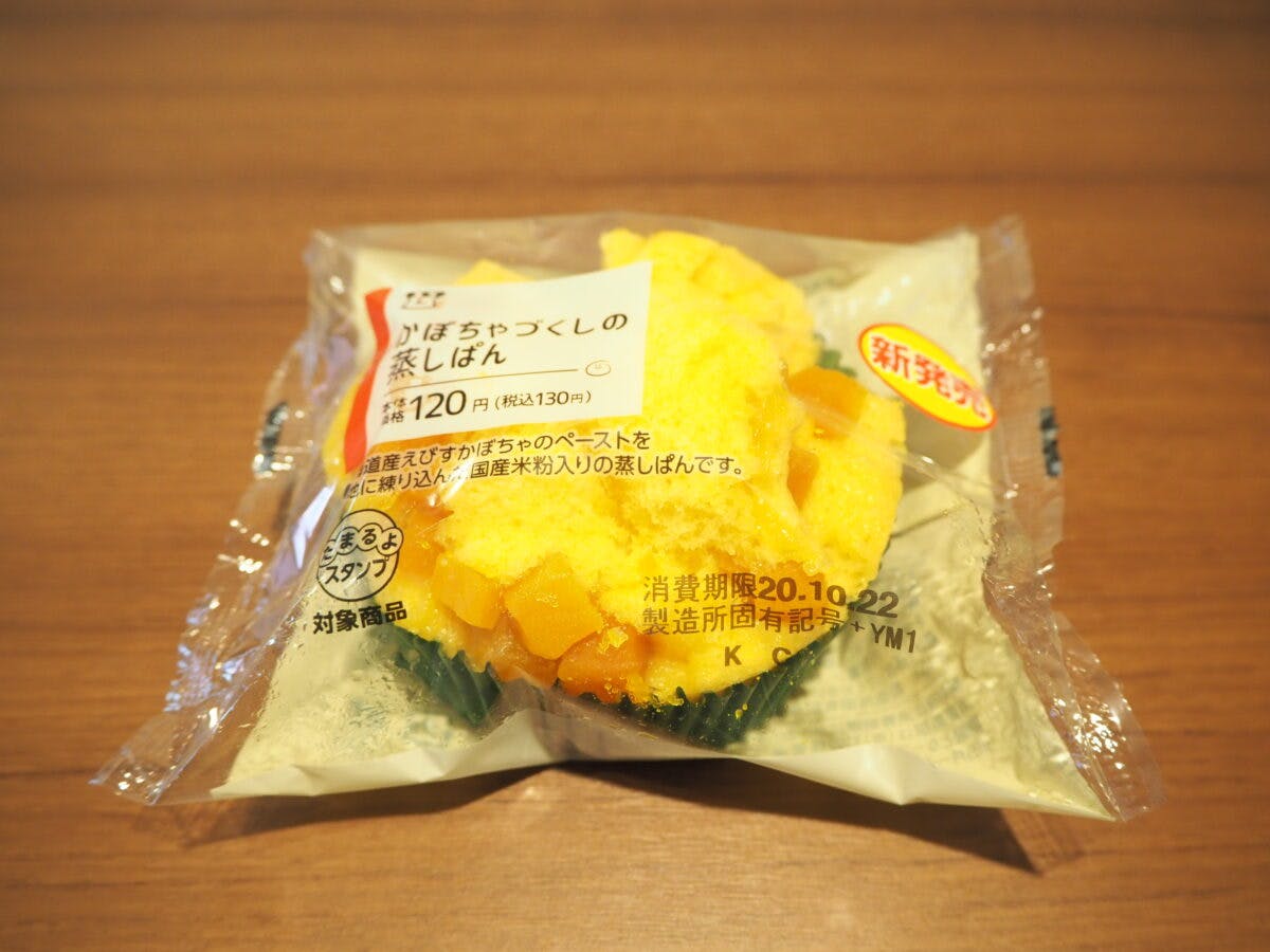 ローソンの年ハロウィンスイーツは かぼちゃ お芋が充実 実食レポ オマツリジャパン あなたと祭りをつなげるメディア ローソンの年ハロウィンスイーツは かぼちゃ お芋が充実 実食レポ オマツリジャパン あなたと祭りをつなげるメディア