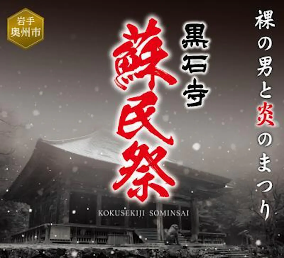 21年版 コロナウイルスで中止 延期になったお祭りまとめ オマツリジャパン あなたと祭りをつなげるメディア 21年版 コロナウイルスで中止 延期になったお祭りまとめ オマツリジャパン あなたと祭りをつなげるメディア