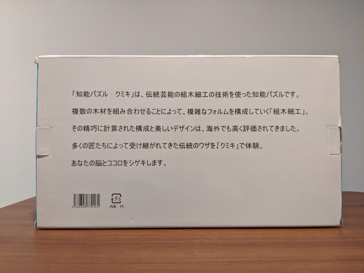クミキ お神輿キット」をつくってみた！おっきな神輿と忘れられ