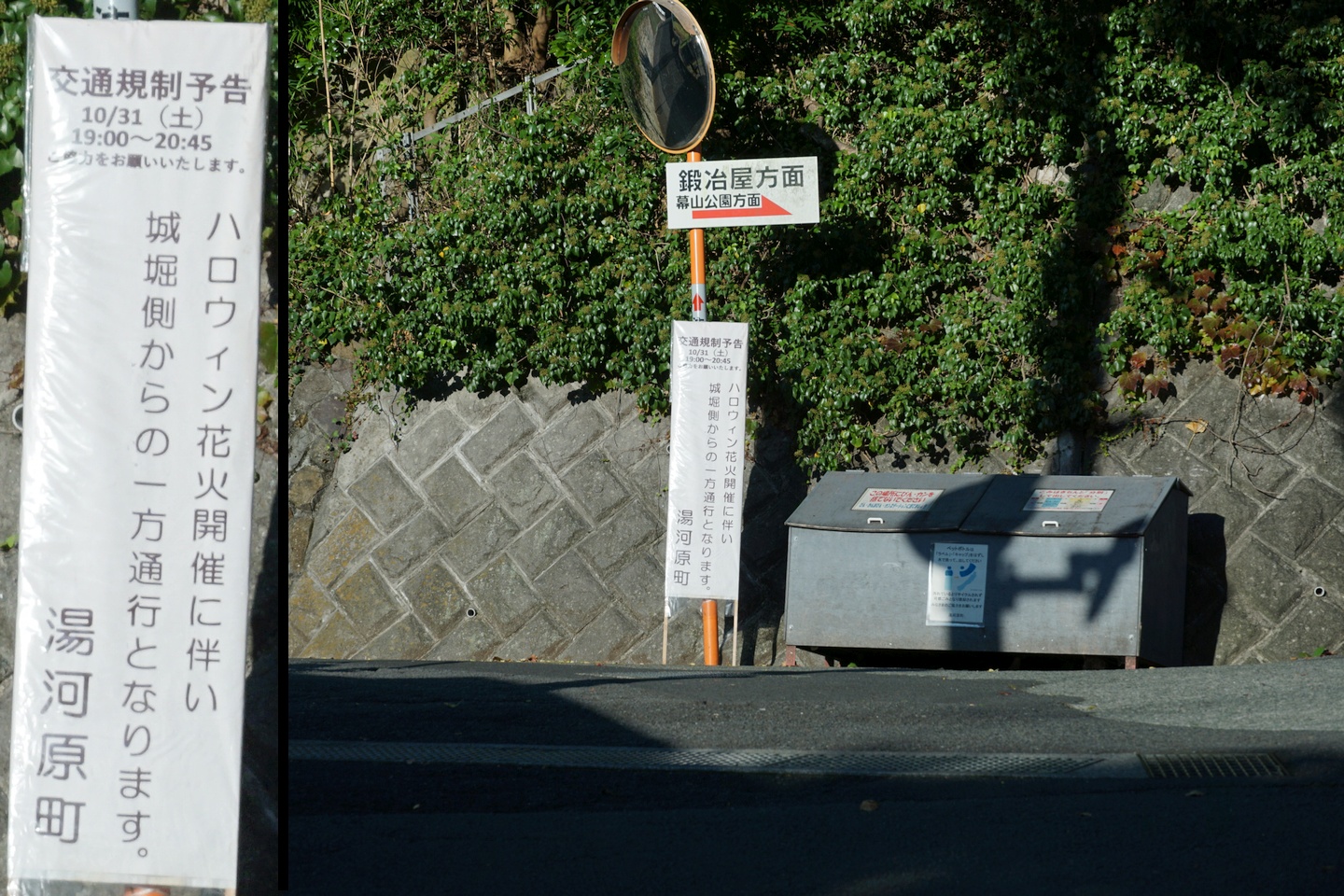 花火当日の立て看板