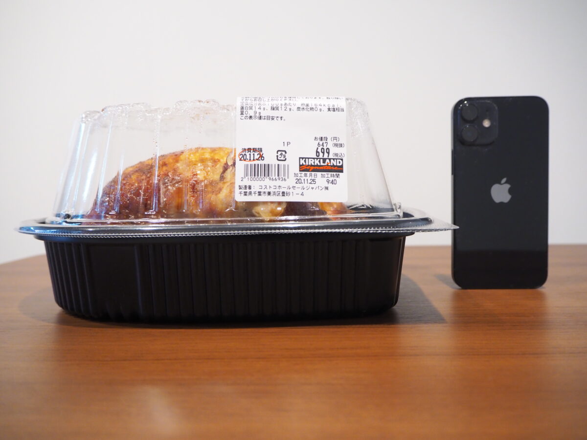 コストコのロティサリーチキン