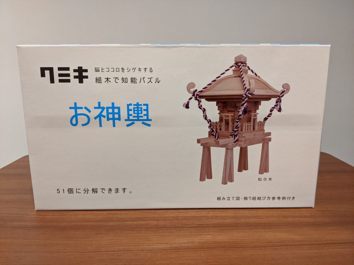 クミキ お神輿キット をつくってみた おっきな神輿と忘れられない体験をキミに オマツリジャパン あなたと祭りをつなげるメディア クミキ お神輿キット をつくってみた おっきな神輿と忘れられない体験をキミに オマツリジャパン あなたと祭りをつなげるメディア