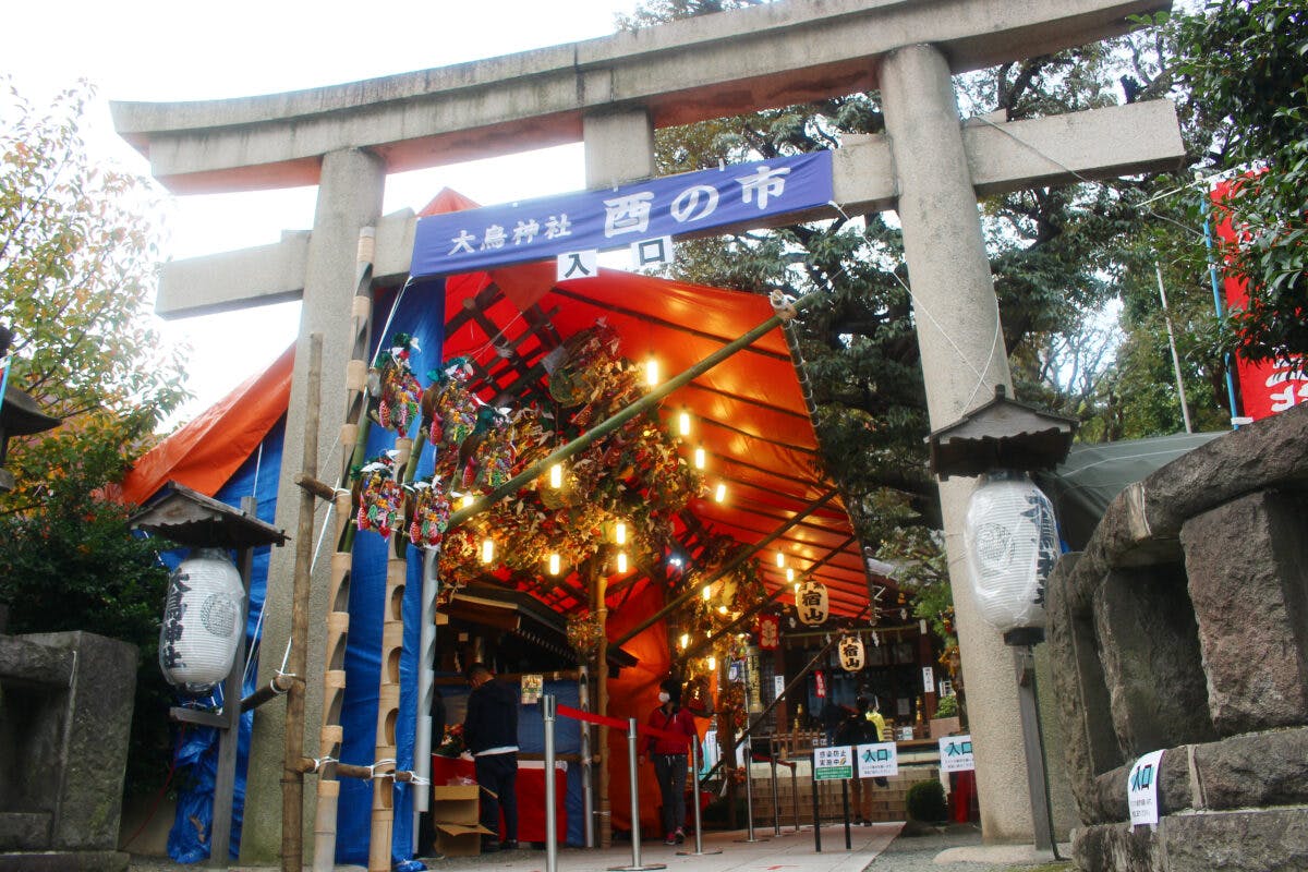 目黒 大鳥神社酉の市 速報レポート オマツリジャパン 毎日 祭日 目黒 大鳥神社酉の市 速報レポート オマツリジャパン 毎日 祭日