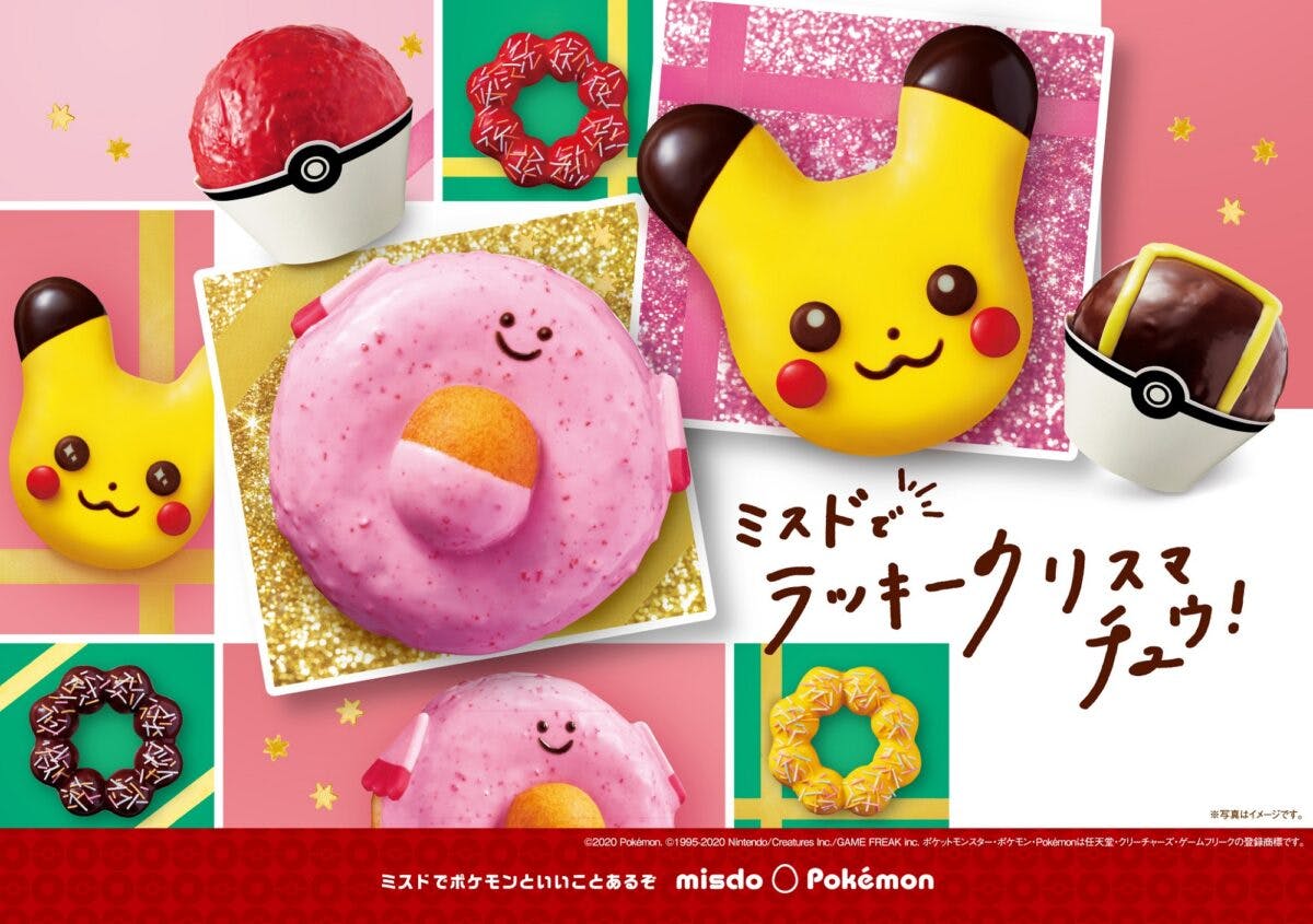 ミスドのクリスマスはかわいいポケモン 年版 オマツリジャパン あなたと祭りをつなげるメディア ミスドのクリスマスはかわいいポケモン 年版 オマツリジャパン あなたと祭りをつなげるメディア