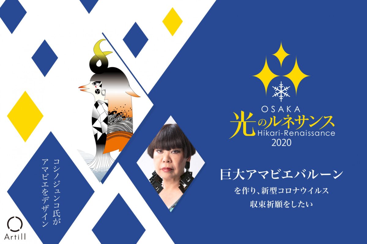 ひかりのルネサンス