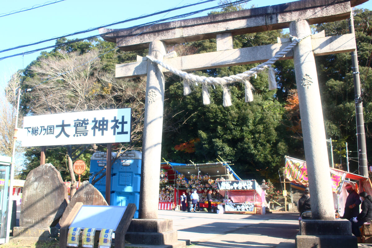 大鷲神社