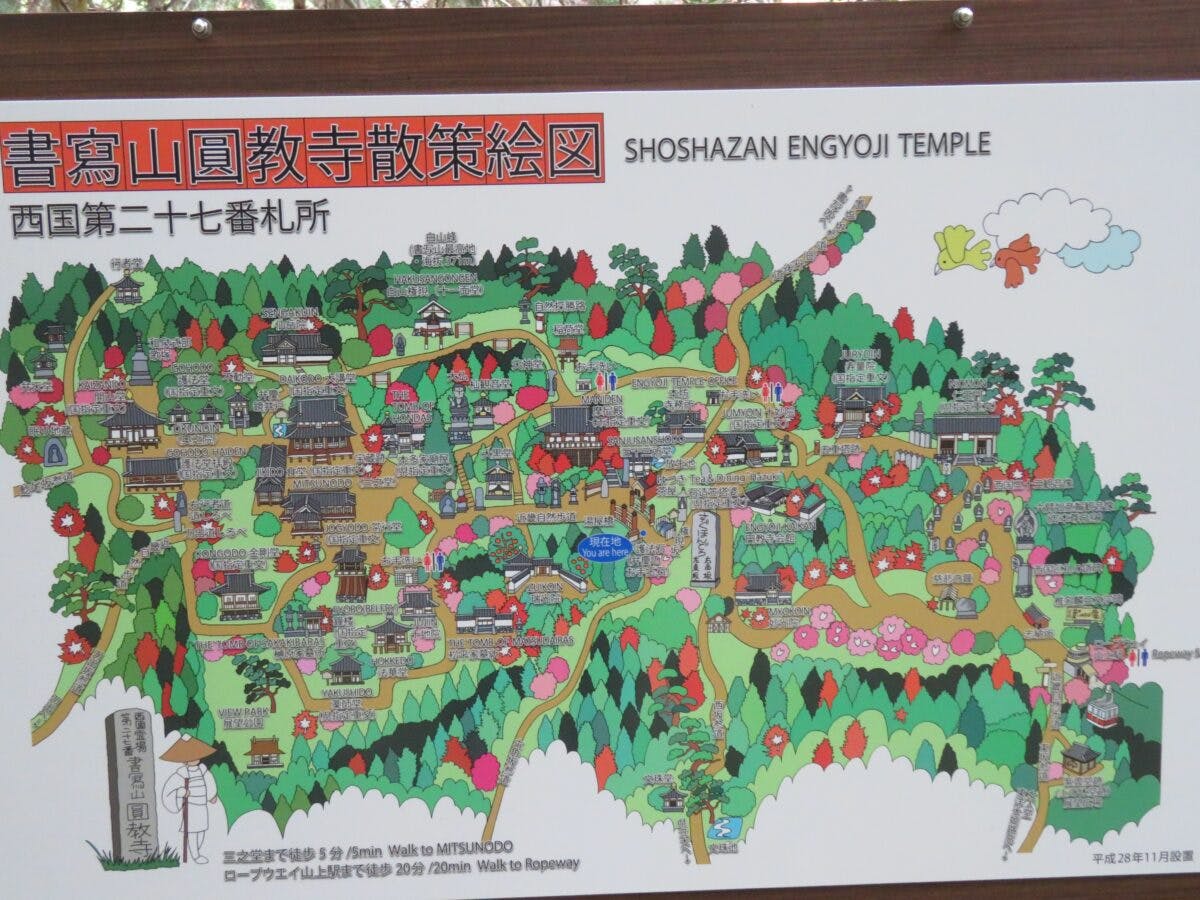 書写山 秋の探訪 弁慶が修行を積んだと伝わる姫路市の圓教寺を彩る紅葉 オマツリジャパン 毎日 祭日 書写山 秋の探訪 弁慶が修行を積んだと伝わる姫路市の圓教寺を彩る紅葉 オマツリジャパン 毎日 祭日