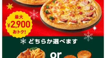 冬のご馳走が勢揃い ファミレスで味わえるクリスマスメニュー オマツリジャパン あなたと祭りをつなげるメディア