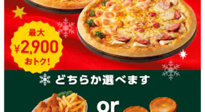 冬のご馳走が勢揃い ファミレスで味わえるクリスマスメニュー オマツリジャパン あなたと祭りをつなげるメディア